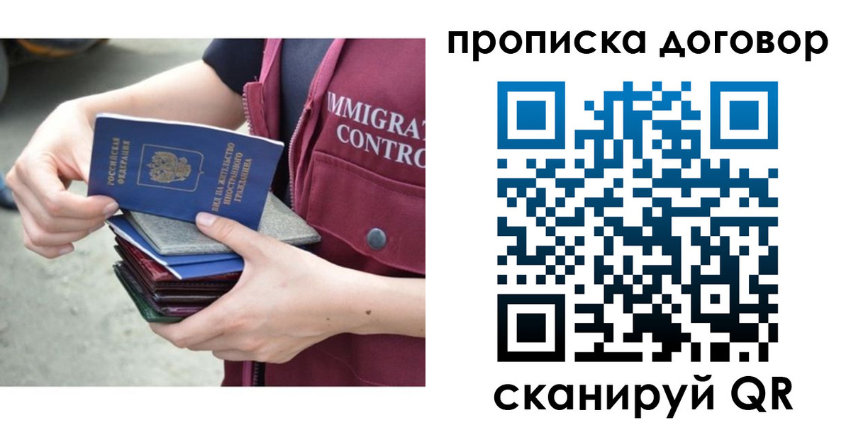 временная регистрация в квартире в Александровске