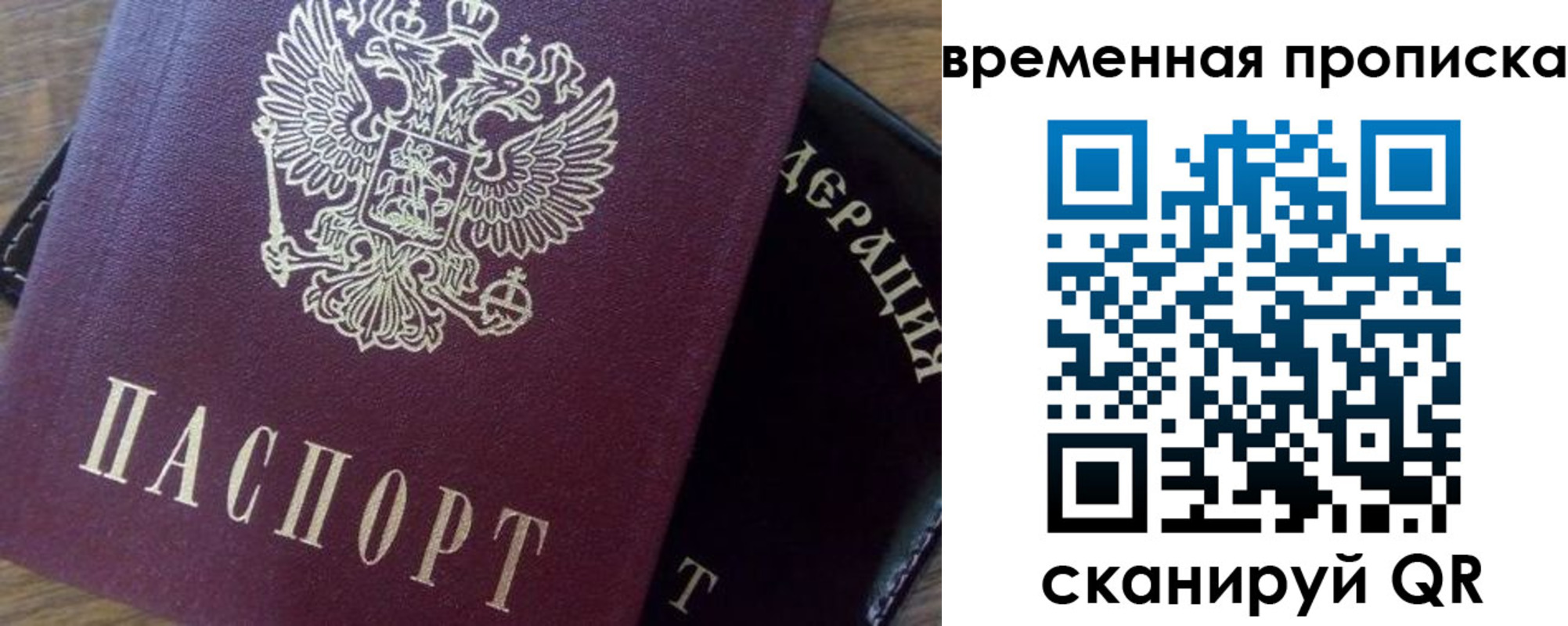 временная регистрация адрес в Александровске